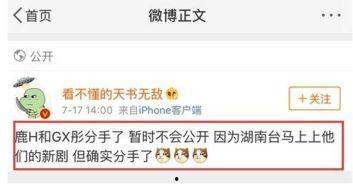 鹿晗圈内爆料的微博,鹿晗微博爆料揭秘娱乐圈幕后真相