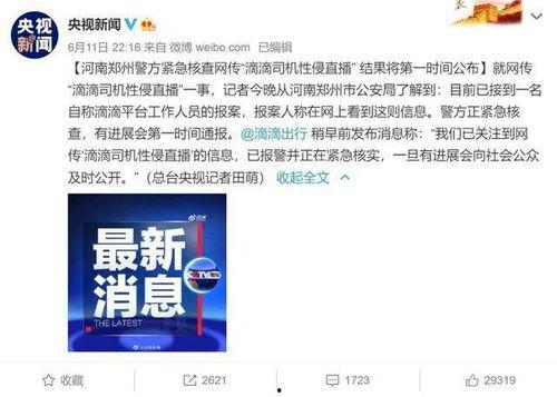 最新直播爆料新闻报道,最新热点事件深度解析