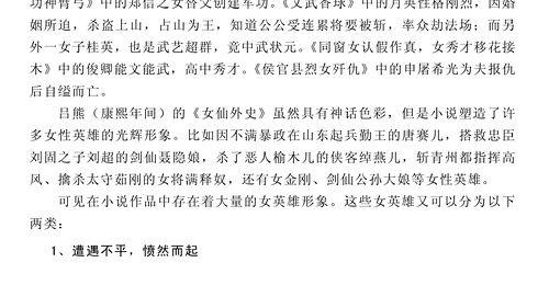 吃瓜上位小说免费阅读,从吃瓜小白到小说界高手的逆袭之路
