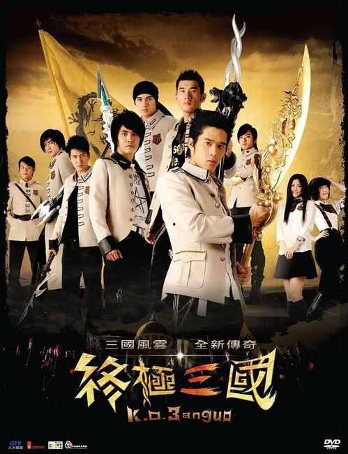 终极三国在线观看,穿越时空的传奇冒险之旅