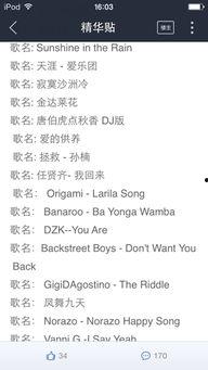 广君最新爆料直播的歌单,热门歌曲盘点，带你领略音乐魅力