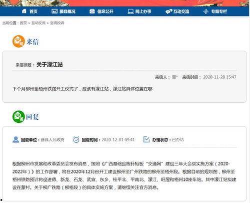 铁路爆料最新消息今天查询,揭秘最新调整与重大事件