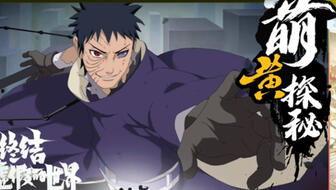 忍战带土爆料图文最新版,揭秘宇智波一族惊天秘密