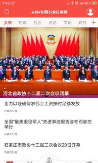 石家庄新闻头条爆料,突发！市中心惊现大型火灾，紧急救援行动展开