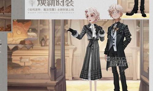 哈利最新时装爆料