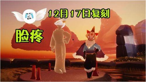 光遇最新复刻先祖爆料