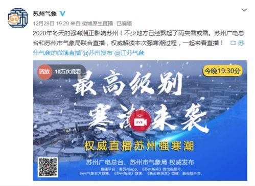 苏州新闻微信爆料,惊现神秘事件，真相令人震惊！