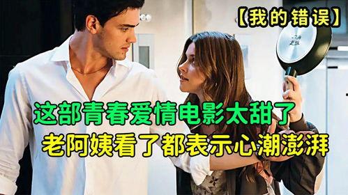 电影欲爱在线观看,一场跨越时空的禁忌之恋