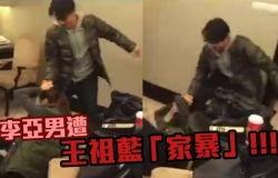 王宝强最近爆料新闻视频,娱乐圈背后真相曝光