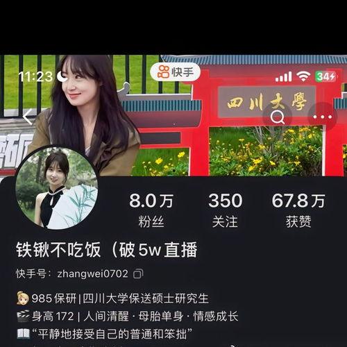 地铁女子张薇最新爆料