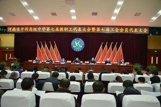 开封高中爆料事件最新,揭秘校园内幕引发社会关注