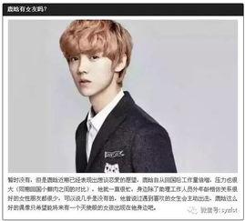 娱乐圈八卦爆料鹿晗,揭秘明星背后的八卦风云