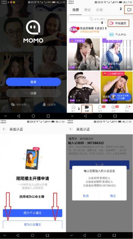 陌陌2电影在线观看,网络情缘再续