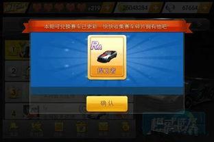 飞车今晚最新爆料视频,今晚视频揭秘神秘新内容，敬请期待！