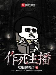 死鬼吃瓜小说免费阅读,揭秘神秘小说背后的惊悚世界