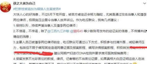 错换人生最新爆料消息,最新爆料揭露惊人真相