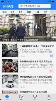 今日关注爆料新闻内容有哪些,关注爆料新闻，揭秘社会热点事件