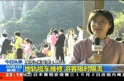 今日头条国庆爆料,揭秘国庆大事件