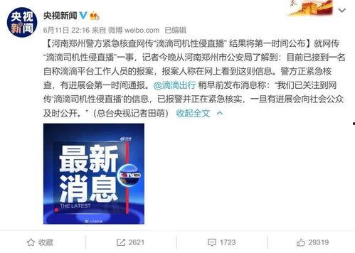 直播最新爆料新闻报道视频,最新爆料新闻视频深度解析